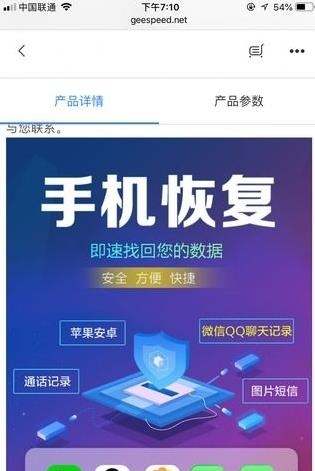 即速数据恢复