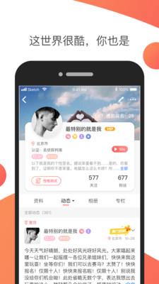 nico社交  v6.11.0图4