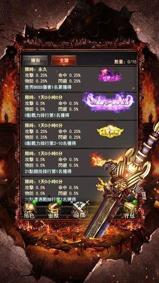 火龙超变高爆传奇最新版  v1.76图3