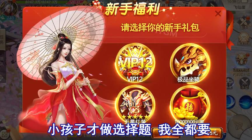 武踏苍穹  v2.0.8.989图3