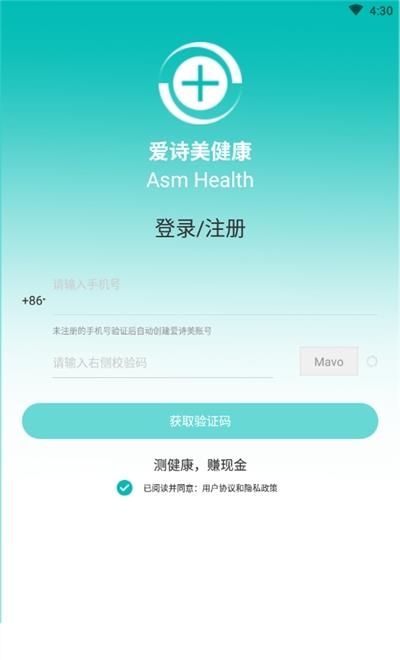 爱诗美健康  v1.00图3