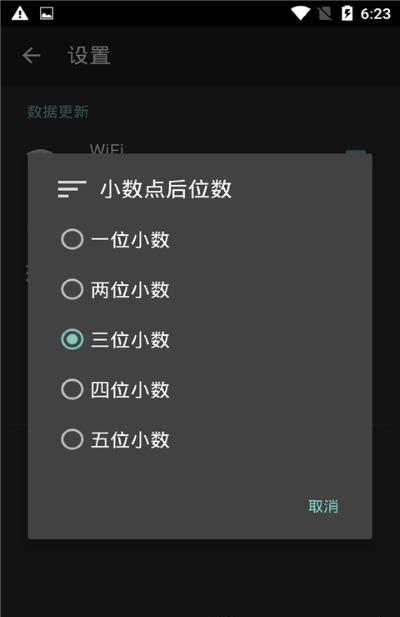 星宇汇率  v1.0.1图1