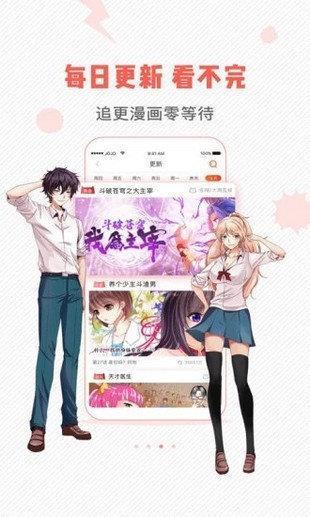 虫虫漫画破解版v3.86.10  v1.0图2