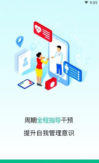 正糖名家  v1.2.0图1