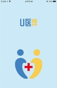 U医伴  v1.0.4图2