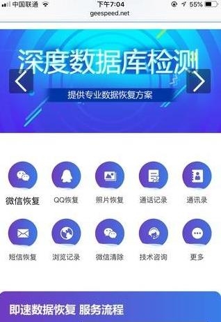 即速数据恢复  v2.0.2图4