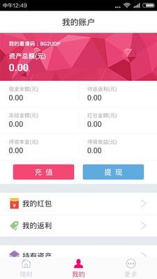 魔环金融(魔环电影)  v2.5图3