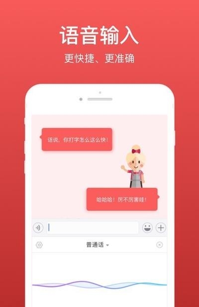 微商输入法  v2.1.1图1