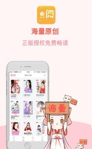 鱼阅小说  v2.2.0图2