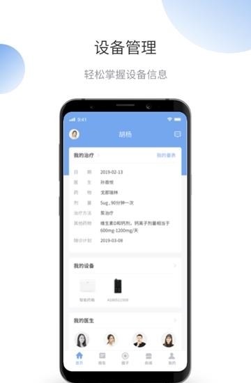 微之显  v1.2.8.5图1