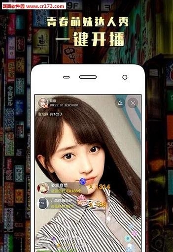 路客直播平台  v1.0.0图1