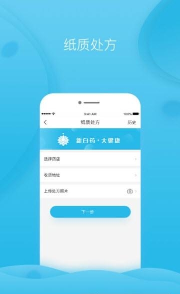 云树健康  v2.16.1图2