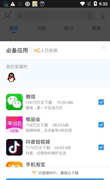 搜狗手机助手安卓版  v7.8.9.18图1