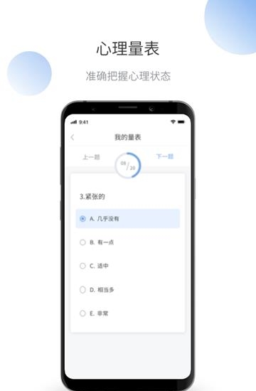 微之显  v1.2.8.5图2