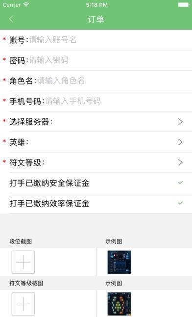 爱袋  v1.9.3.4图4