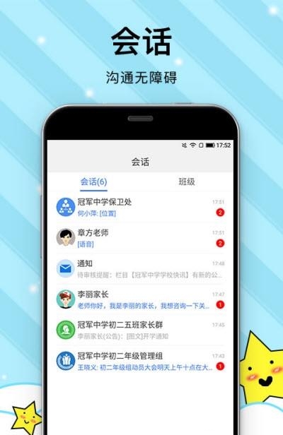 校园心理健康  v1.0.4图2