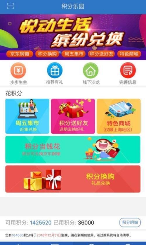 交银人寿  v7.1.7图2