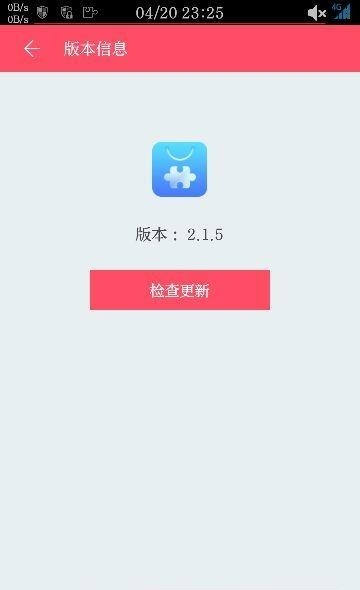 Xposed市场  v2.1.5图4