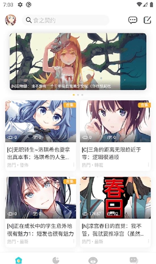 LK轻小说  v0.11.48图1