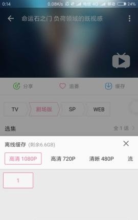 哔哩布丁  v1.3.6图3