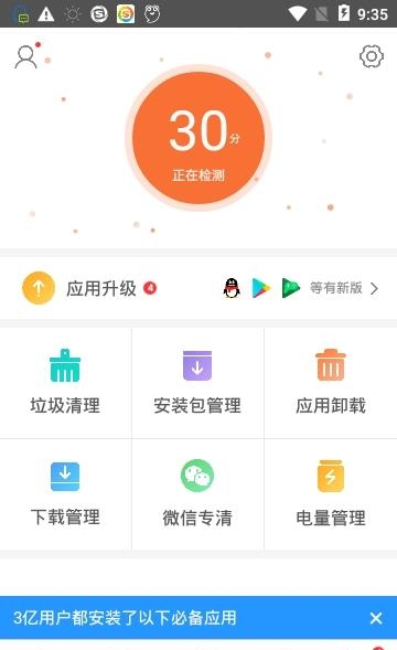 搜狗手机助手安卓版  v7.8.9.18图2