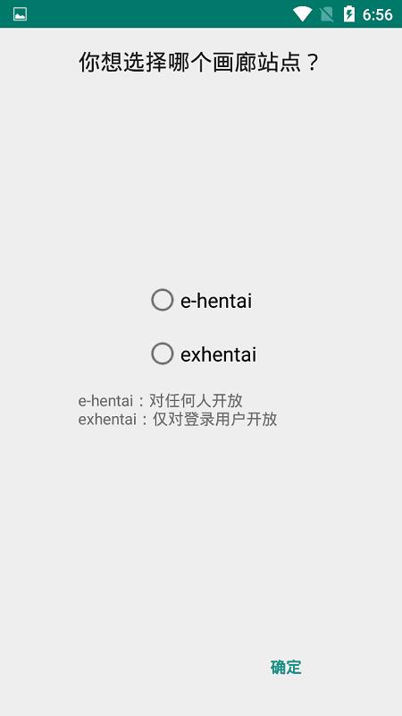 ehviewer白色版1.7.25  v1.0图2