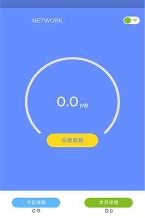 WIFI网络管家  v50图1