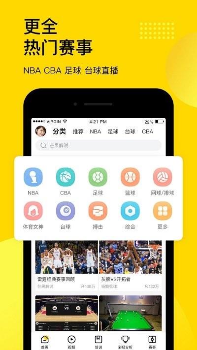 企鹅体育tv版  v1.2.0图5