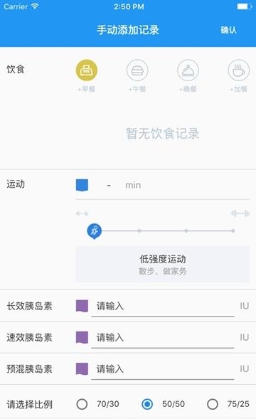 睿糖  v2.2.5图1