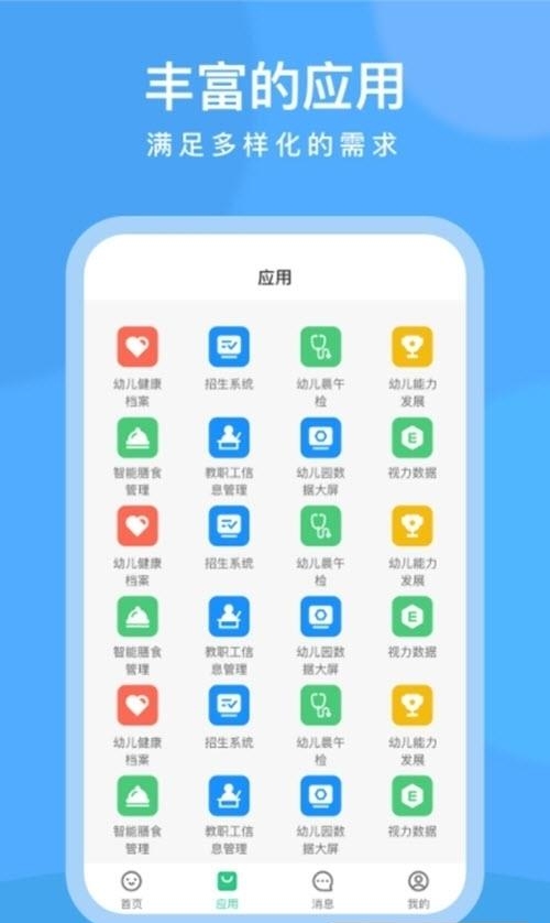 CLife宝贝  v6.12.2图2