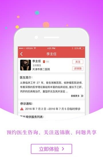 红枫湾  v4.2.2图1