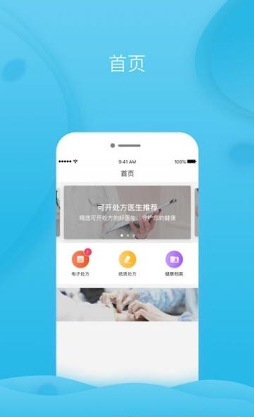 云树健康  v2.16.1图1