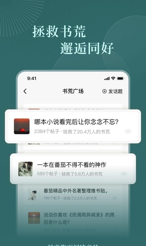 番茄小说免费版下载最新版本真人有声  v5.2.9.32图3