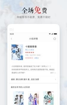 小说之王安卓版  v3.2图1