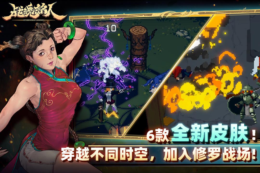 战魂铭人  v1.11.1图2