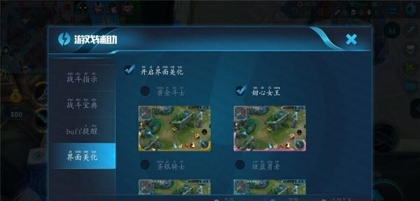 超人辅助  v1.7.1图2