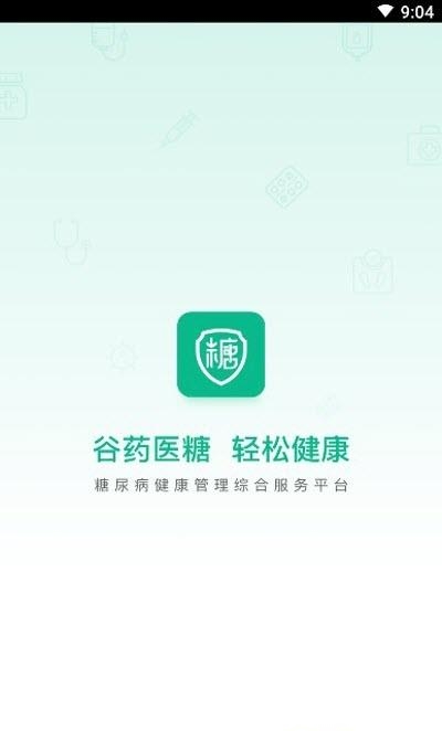 正糖名家  v1.2.0图3