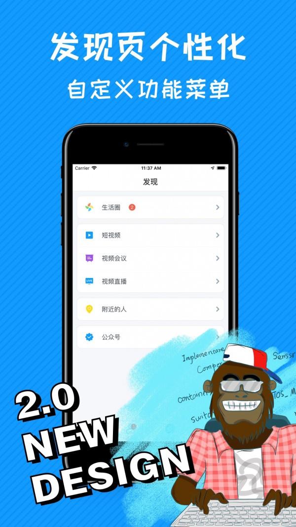 哇呼  v2.3.9.20200428图3