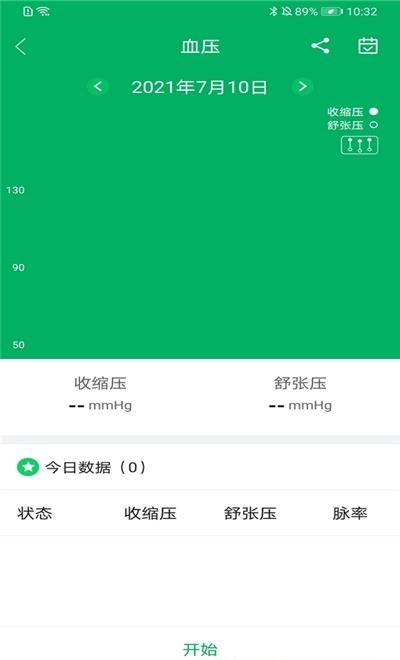 腕佳  v1.0.3图2