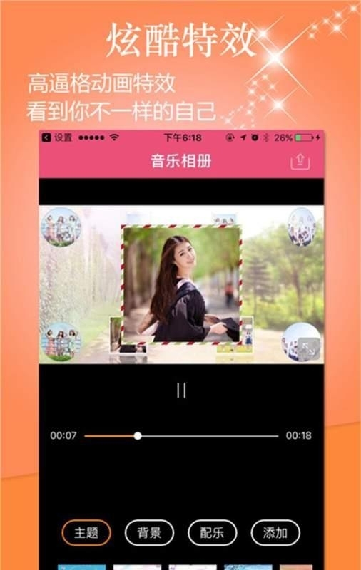 动感时光音乐相册  v1.5.1图1