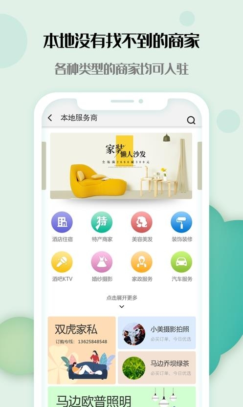 秀美边城  v1.0.1图2