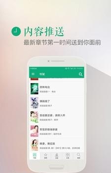 乐米追书  v2.2.0图1