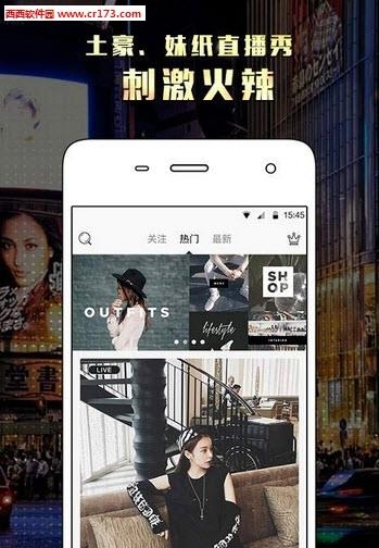 路客直播平台  v1.0.0图4