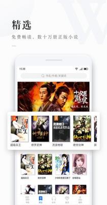 万族之劫小说免费版  v1.0图1