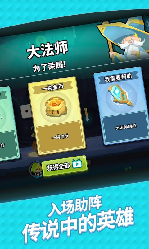 恶龙不敢来  v0.1图3