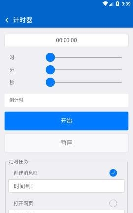 RTH工具箱  v10.1图3