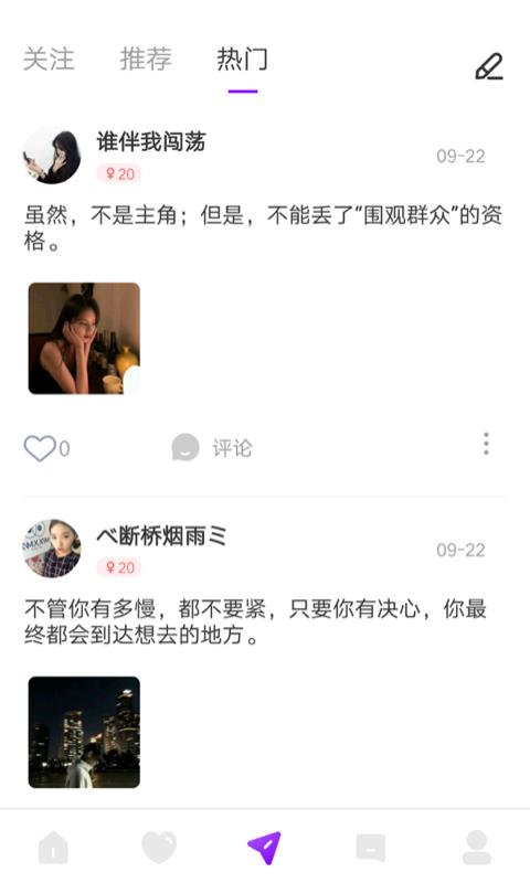 喵播交友