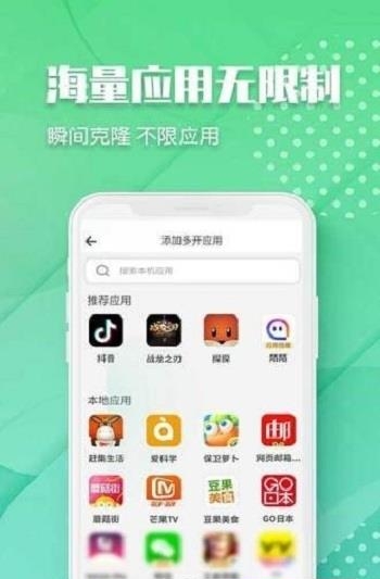 趣分身  v1.0.7图2