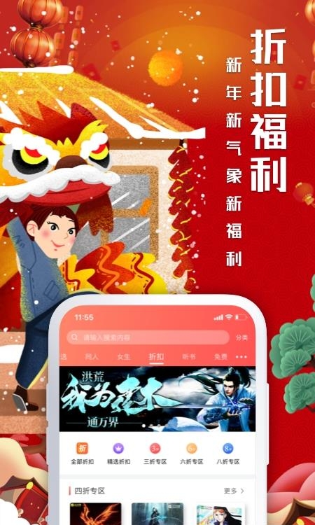 飞卢小说APP  v5.8.8图3