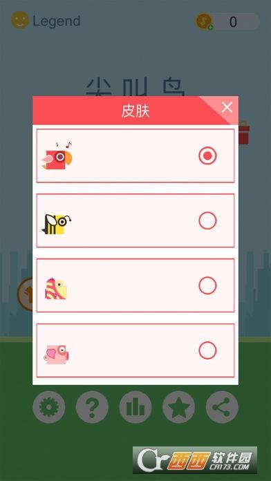 尖叫鸟声控  v1.0图4